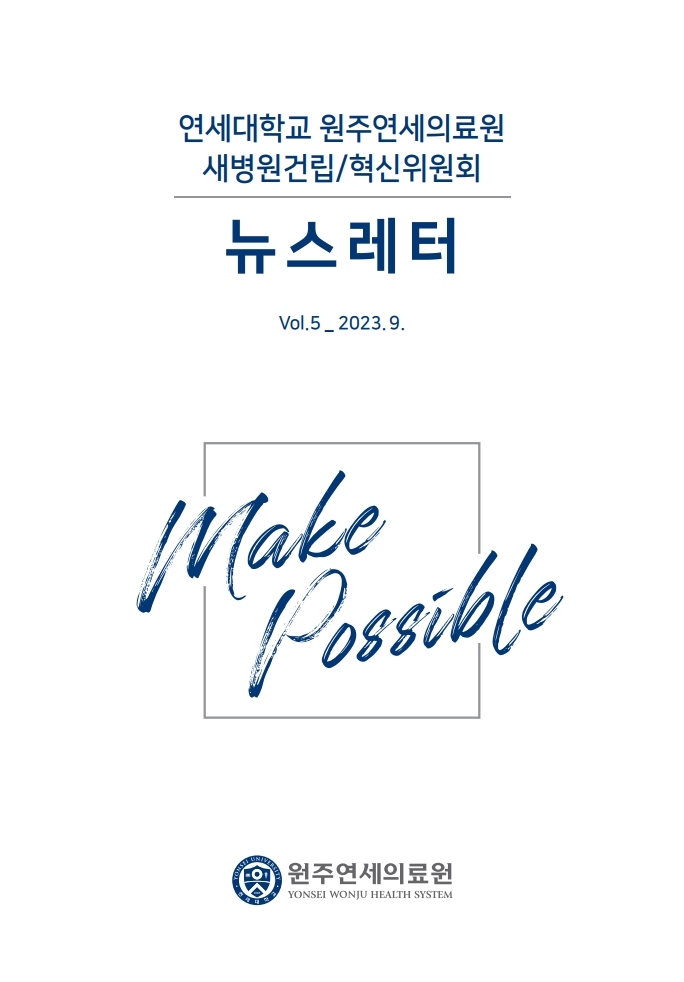 기부 뉴스레터 Vol.5