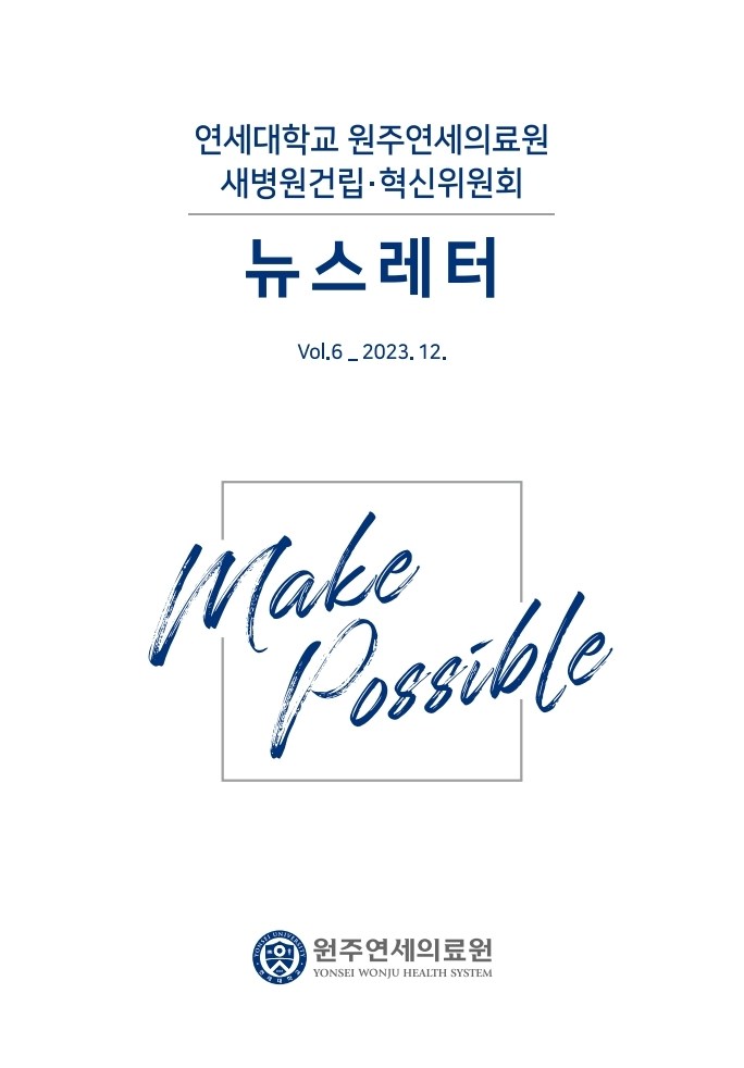 기부 뉴스레터 Vol.6