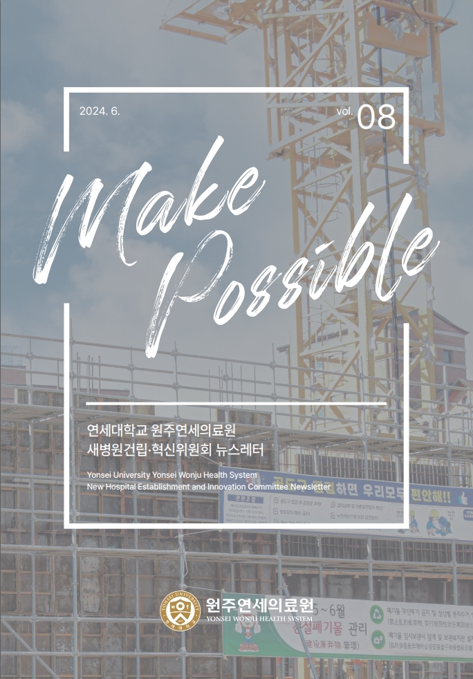 기부 뉴스레터 Vol.8