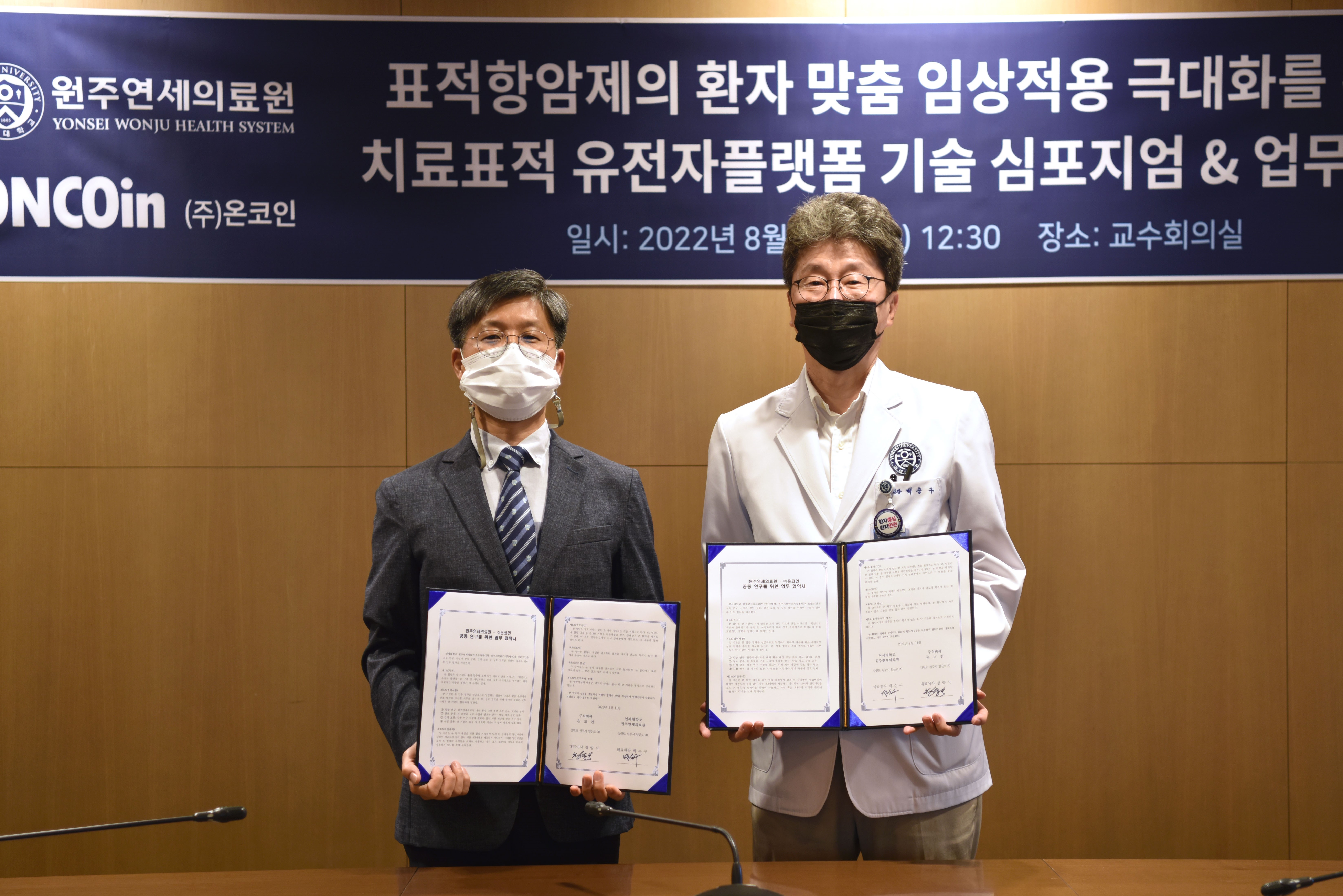 언론 / 방송 - 원주세브란스기독병원