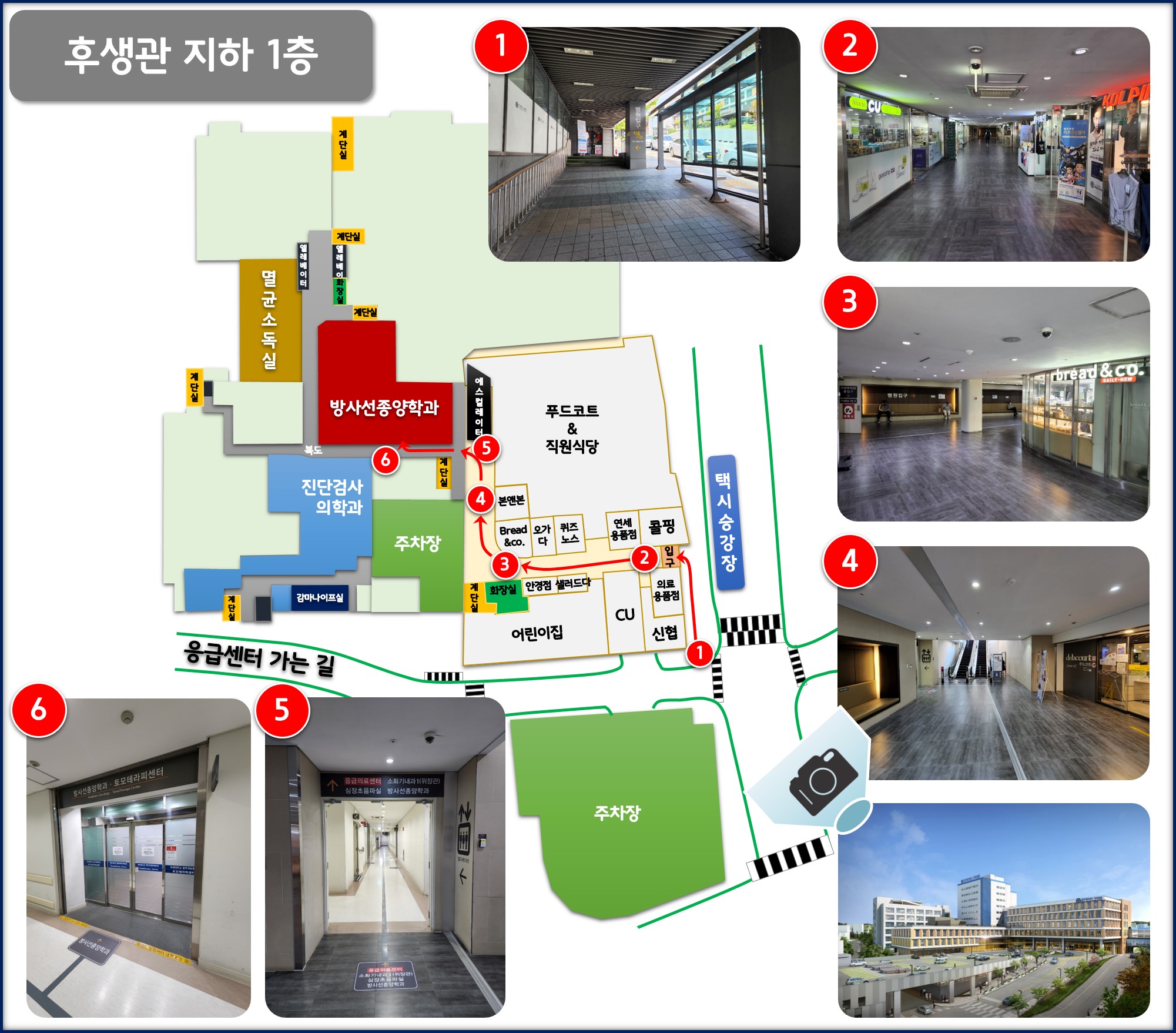 방사선종양학과 오시는길