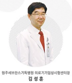 의료기기임상시험센터장