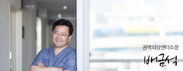 권역외상센터 : 배금석