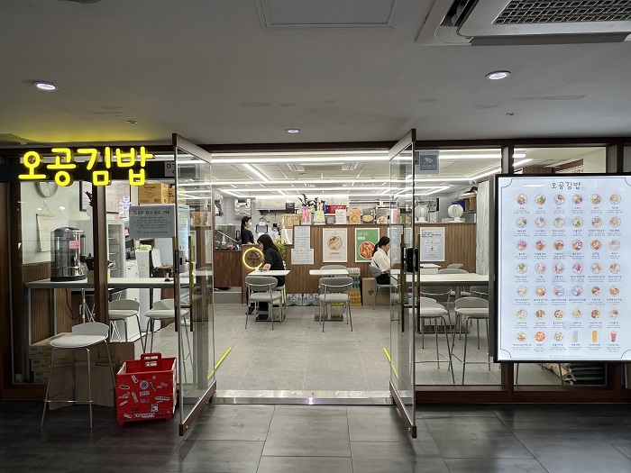 오공김밥